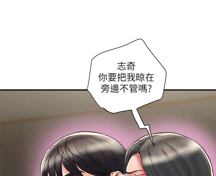 《行走费洛蒙》漫画最新章节第66话免费下拉式在线观看章节第【16】张图片