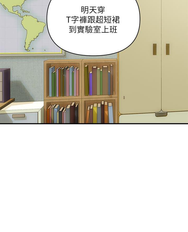 《行走费洛蒙》漫画最新章节第69话免费下拉式在线观看章节第【46】张图片