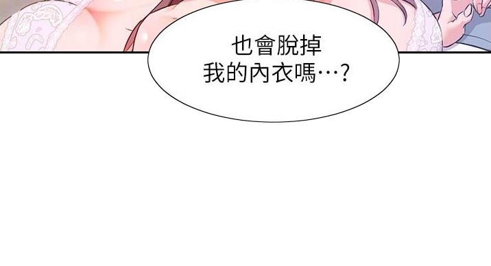 《秘密培训》漫画最新章节第23话免费下拉式在线观看章节第【10】张图片