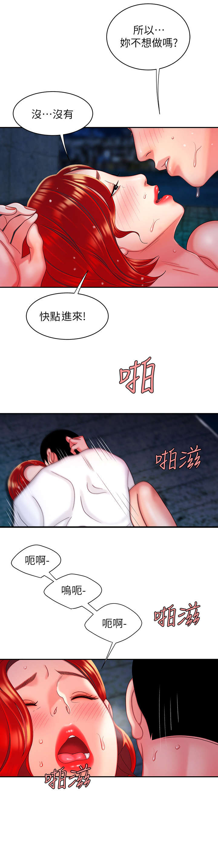 《超级外卖员》漫画最新章节第13话免费下拉式在线观看章节第【3】张图片