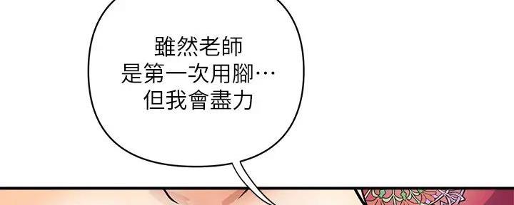 《行走费洛蒙》漫画最新章节第55话免费下拉式在线观看章节第【14】张图片