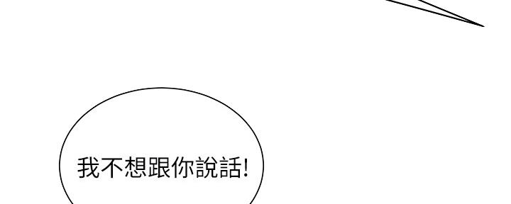 《超级外卖员》漫画最新章节第63话免费下拉式在线观看章节第【69】张图片