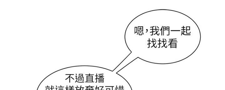 《超级外卖员》漫画最新章节第58话免费下拉式在线观看章节第【11】张图片