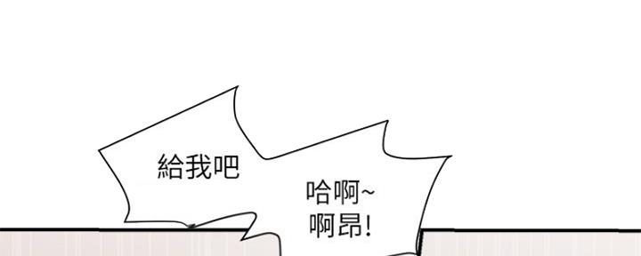 《行走费洛蒙》漫画最新章节第6话免费下拉式在线观看章节第【82】张图片