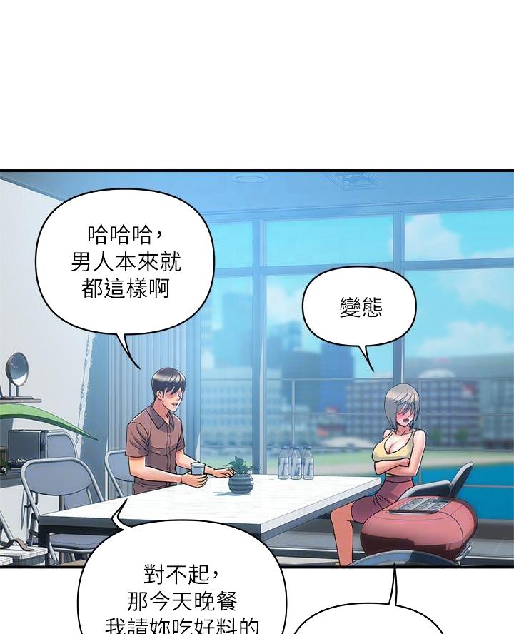 《行走费洛蒙》漫画最新章节第74话免费下拉式在线观看章节第【38】张图片