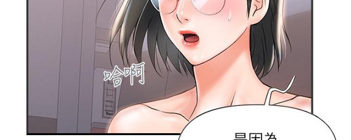 《行走费洛蒙》漫画最新章节第11话免费下拉式在线观看章节第【72】张图片