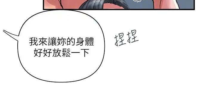 《行走费洛蒙》漫画最新章节第45话免费下拉式在线观看章节第【43】张图片