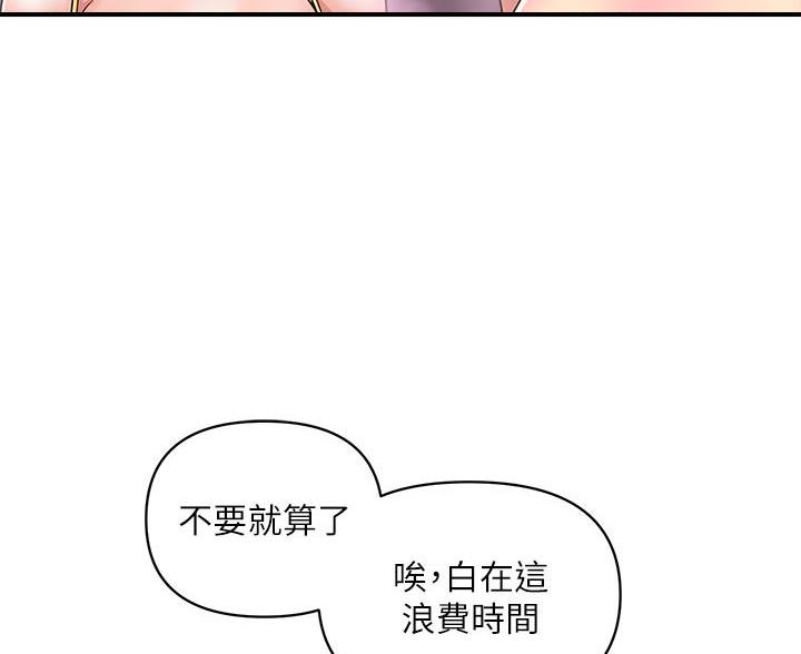 《行走费洛蒙》漫画最新章节第65话免费下拉式在线观看章节第【10】张图片