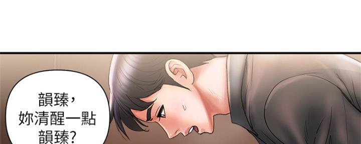 《行走费洛蒙》漫画最新章节第7话免费下拉式在线观看章节第【133】张图片