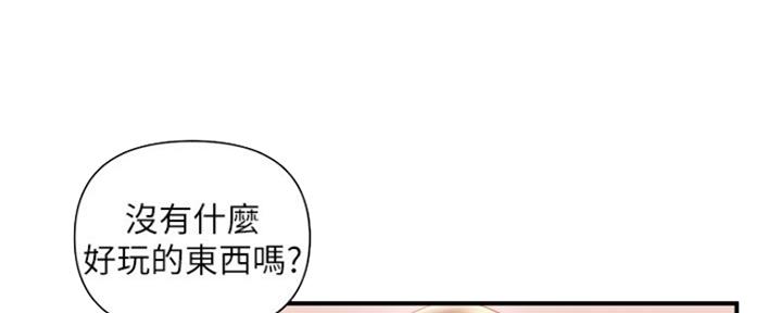 《行走费洛蒙》漫画最新章节第9话免费下拉式在线观看章节第【77】张图片