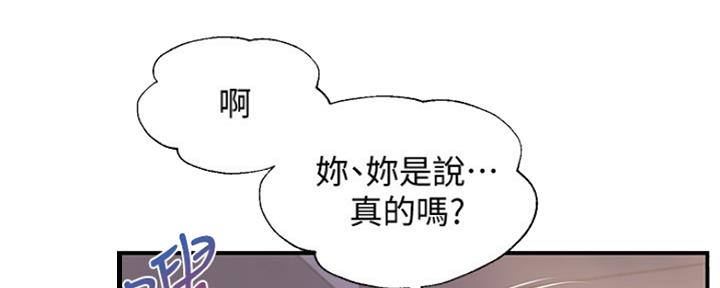 《纯情的崩坏》漫画最新章节第16话免费下拉式在线观看章节第【41】张图片