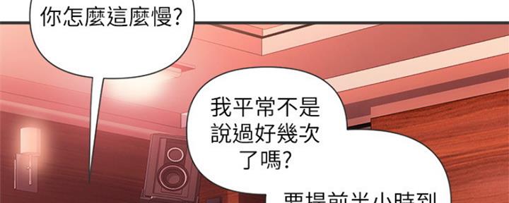 《行走费洛蒙》漫画最新章节第11话免费下拉式在线观看章节第【51】张图片