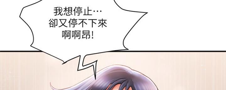 《行走费洛蒙》漫画最新章节第6话免费下拉式在线观看章节第【24】张图片