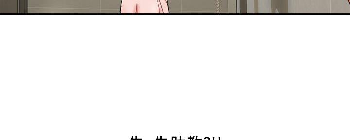 《行走费洛蒙》漫画最新章节第44话免费下拉式在线观看章节第【44】张图片