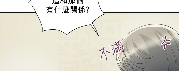 《行走费洛蒙》漫画最新章节第36话免费下拉式在线观看章节第【7】张图片