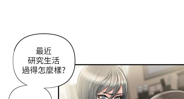 《行走费洛蒙》漫画最新章节第64话免费下拉式在线观看章节第【106】张图片