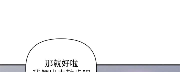 《行走费洛蒙》漫画最新章节第32话免费下拉式在线观看章节第【133】张图片