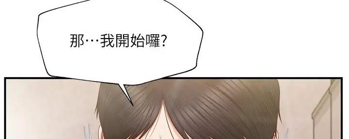 《纯情的崩坏》漫画最新章节第45话免费下拉式在线观看章节第【4】张图片