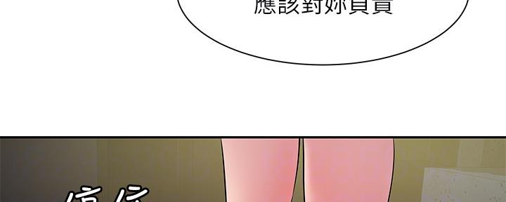 《超级外卖员》漫画最新章节第66话免费下拉式在线观看章节第【23】张图片