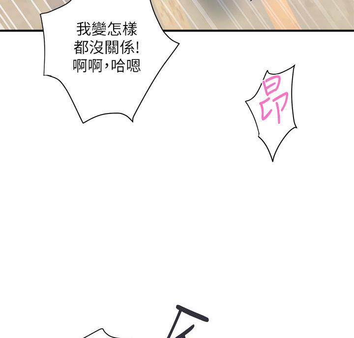 《行走费洛蒙》漫画最新章节第68话免费下拉式在线观看章节第【8】张图片