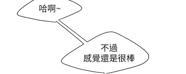 《超级外卖员》漫画最新章节第60话免费下拉式在线观看章节第【48】张图片