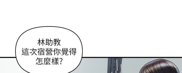 《行走费洛蒙》漫画最新章节第41话免费下拉式在线观看章节第【26】张图片