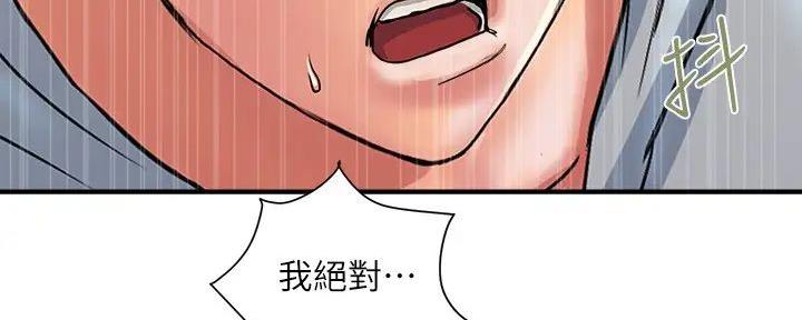 《行走费洛蒙》漫画最新章节第48话免费下拉式在线观看章节第【15】张图片