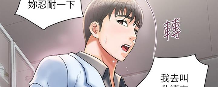 《行走费洛蒙》漫画最新章节第8话免费下拉式在线观看章节第【14】张图片