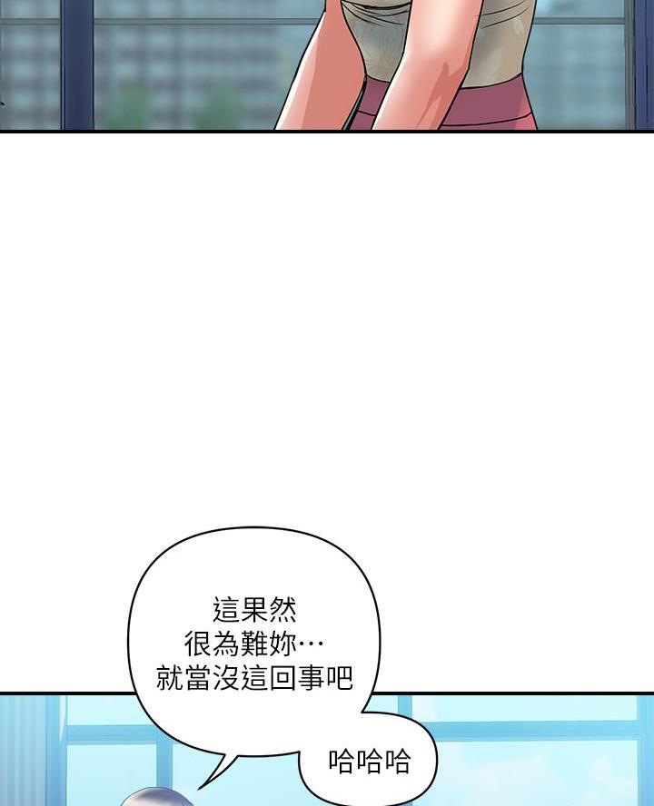 《行走费洛蒙》漫画最新章节第74话免费下拉式在线观看章节第【49】张图片