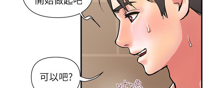 《行走费洛蒙》漫画最新章节第27话免费下拉式在线观看章节第【9】张图片