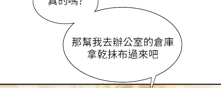 《超级外卖员》漫画最新章节第62话免费下拉式在线观看章节第【59】张图片