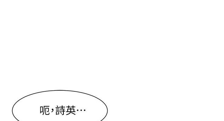 《秘密培训》漫画最新章节第24话免费下拉式在线观看章节第【18】张图片