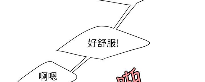 《超级外卖员》漫画最新章节第61话免费下拉式在线观看章节第【82】张图片