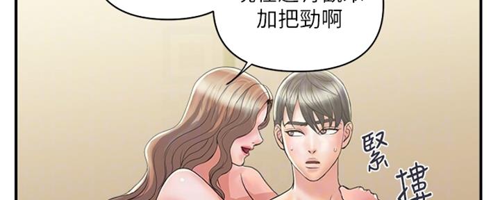 《行走费洛蒙》漫画最新章节第58话免费下拉式在线观看章节第【76】张图片