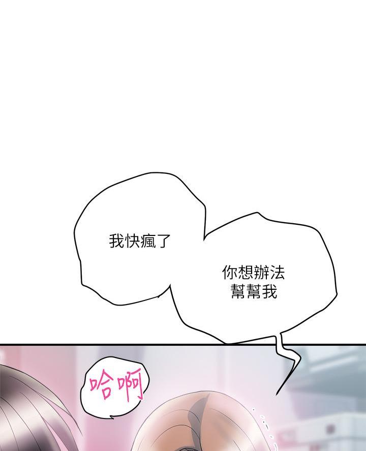 《行走费洛蒙》漫画最新章节第73话免费下拉式在线观看章节第【24】张图片