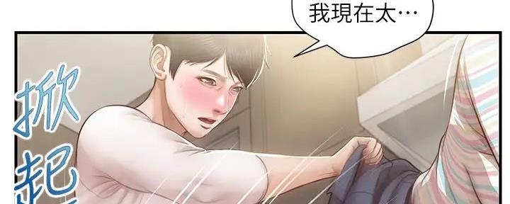 《纯情的崩坏》漫画最新章节第45话免费下拉式在线观看章节第【38】张图片