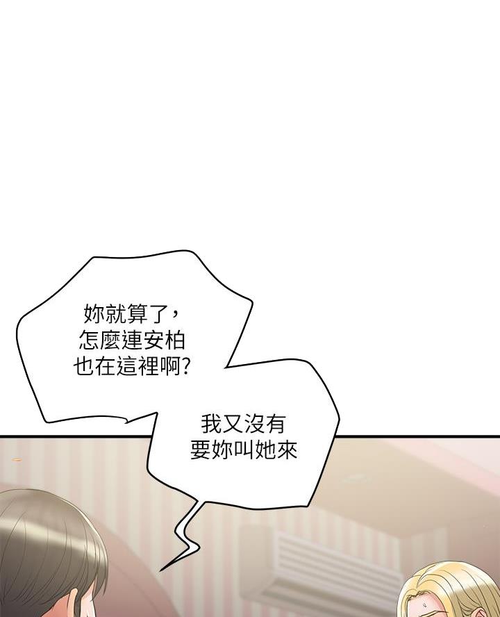 《行走费洛蒙》漫画最新章节第74话免费下拉式在线观看章节第【31】张图片