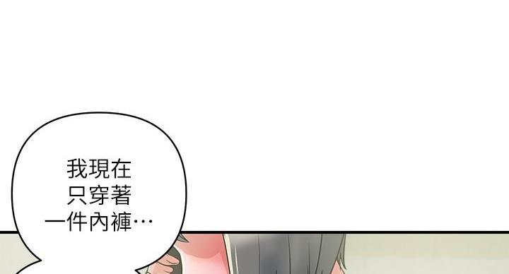 《行走费洛蒙》漫画最新章节第64话免费下拉式在线观看章节第【25】张图片