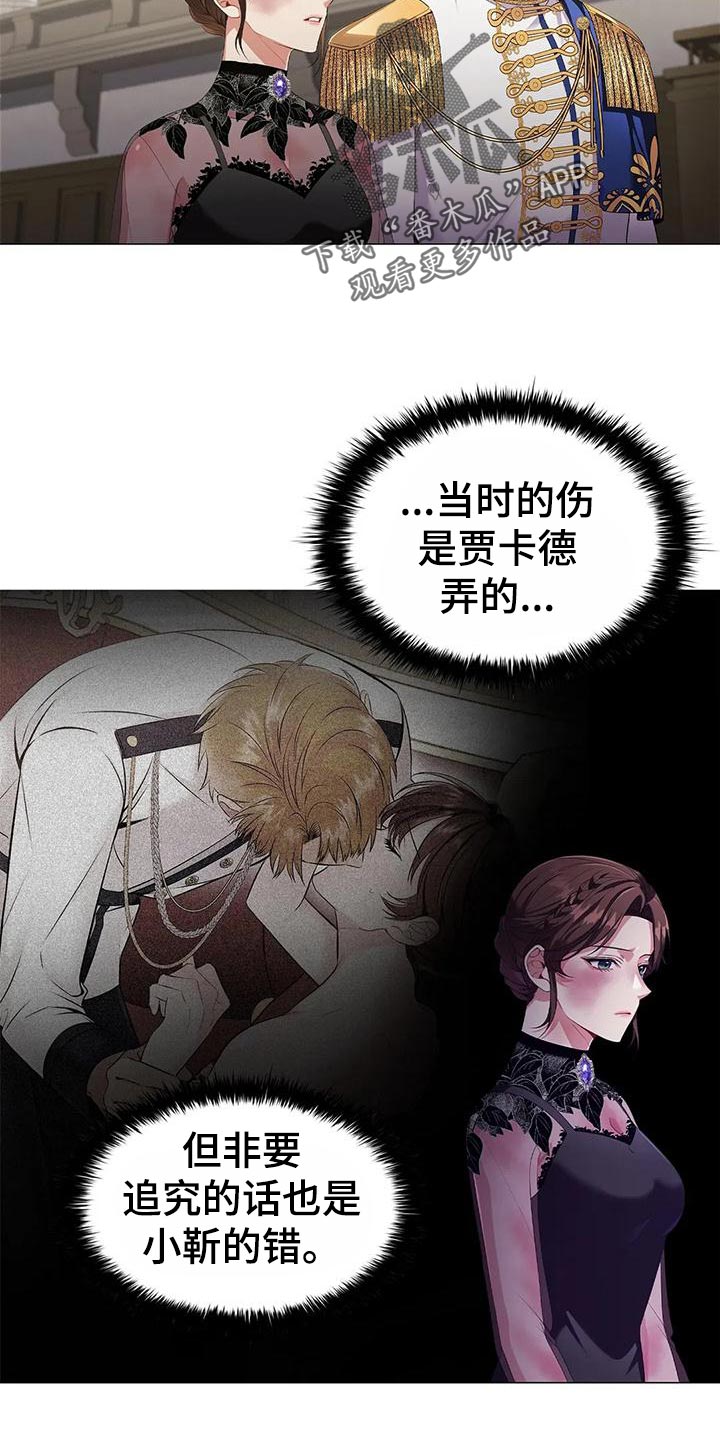 《恶兆之花》漫画最新章节第64章：见证人免费下拉式在线观看章节第【16】张图片