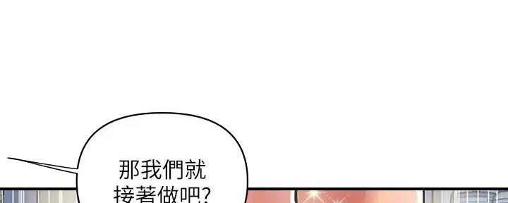 《行走费洛蒙》漫画最新章节第49话免费下拉式在线观看章节第【72】张图片