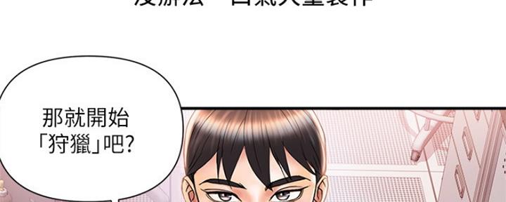 《行走费洛蒙》漫画最新章节第14话免费下拉式在线观看章节第【132】张图片