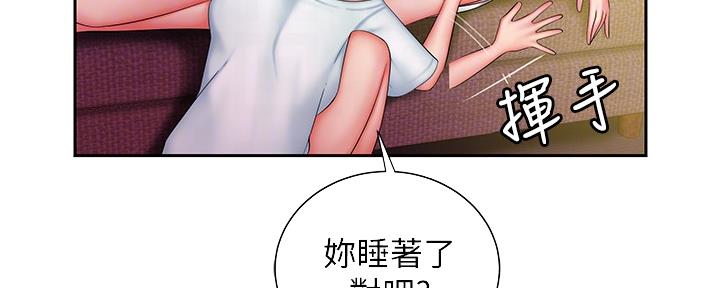 《超级外卖员》漫画最新章节第65话免费下拉式在线观看章节第【74】张图片