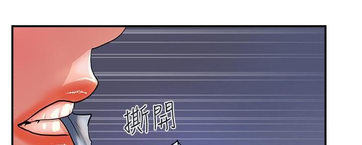 《行走费洛蒙》漫画最新章节第38话免费下拉式在线观看章节第【44】张图片