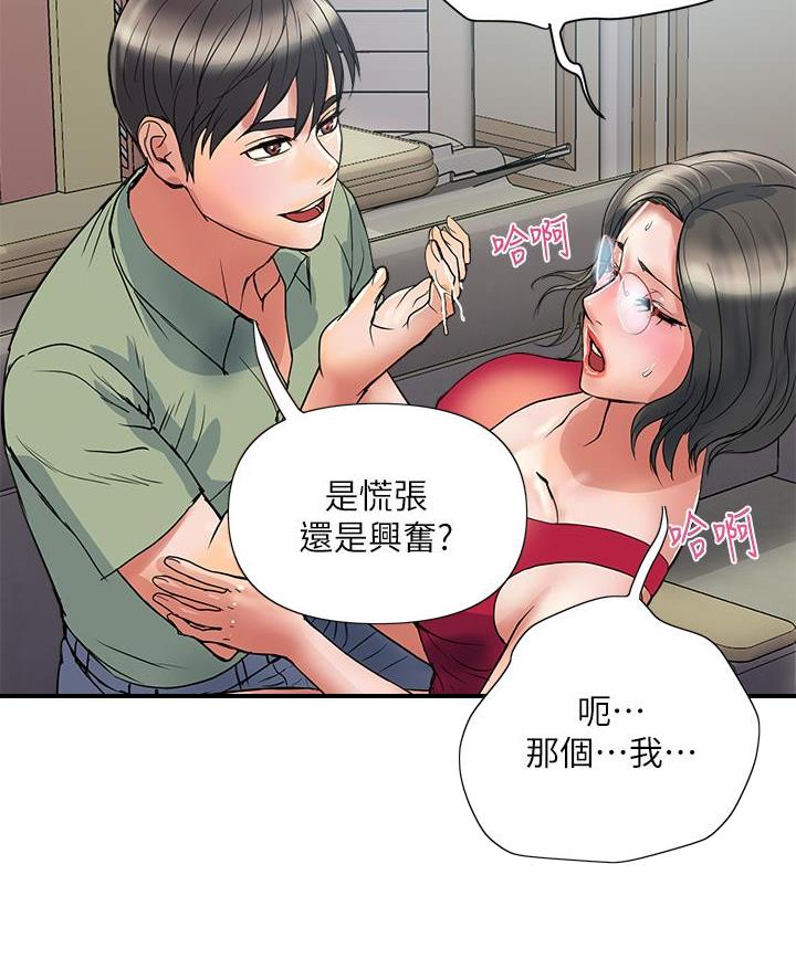 《行走费洛蒙》漫画最新章节第70话免费下拉式在线观看章节第【24】张图片