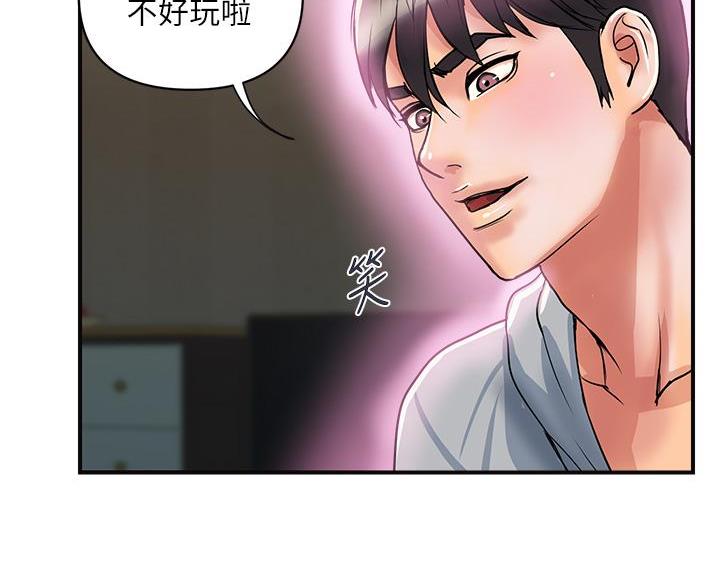 《行走费洛蒙》漫画最新章节第66话免费下拉式在线观看章节第【45】张图片