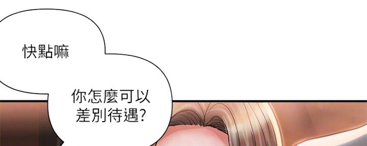 《行走费洛蒙》漫画最新章节第12话免费下拉式在线观看章节第【54】张图片