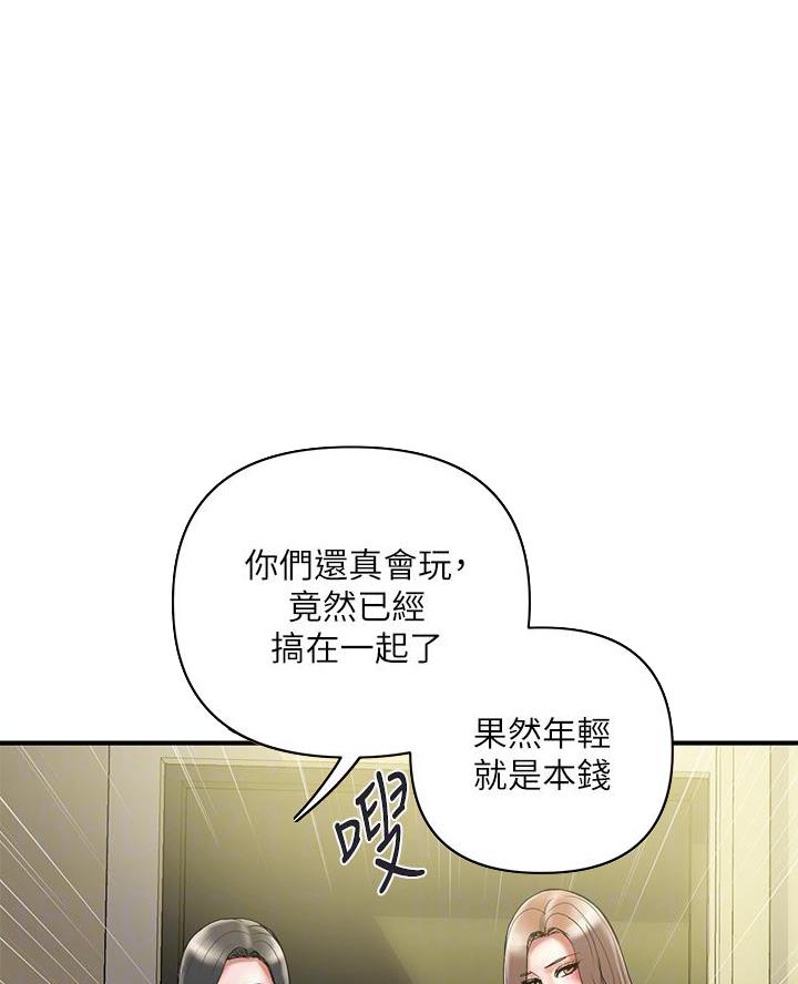 《行走费洛蒙》漫画最新章节第75话免费下拉式在线观看章节第【50】张图片