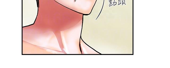 《行走费洛蒙》漫画最新章节第19话免费下拉式在线观看章节第【114】张图片