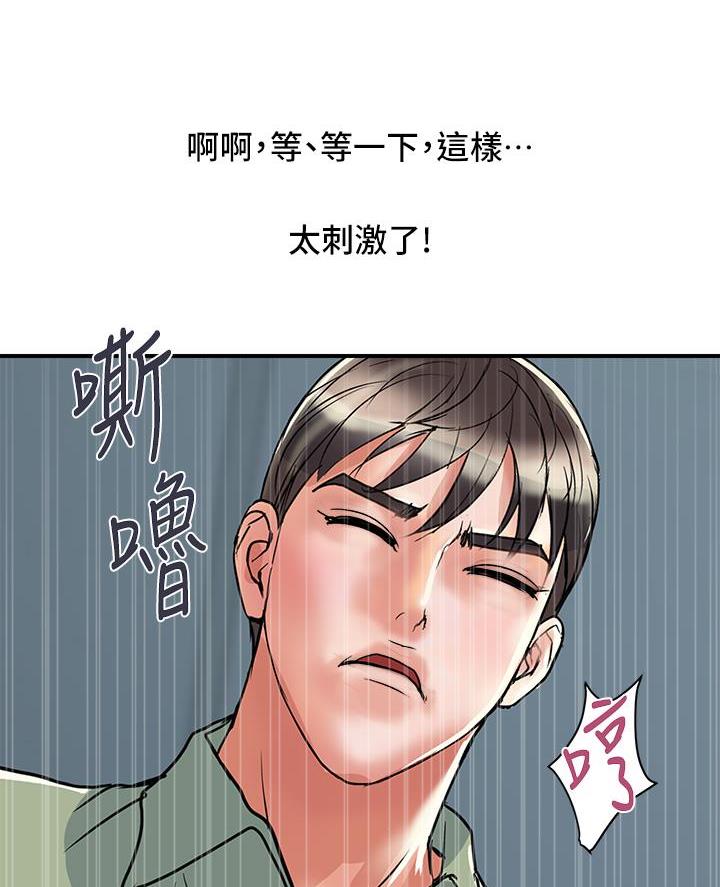 《行走费洛蒙》漫画最新章节第70话免费下拉式在线观看章节第【4】张图片