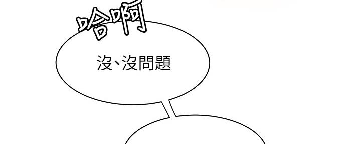 《超级外卖员》漫画最新章节第65话免费下拉式在线观看章节第【16】张图片